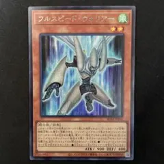 フルスピード・ウォーリアー　プリズマ　おまけ付き　美品 2026年最新】フルスピード・ウォリアーの人気アイテム - メルカリ