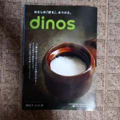 dinos Vol.1 2026号