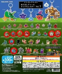 ドラゴンクエスト めじるしチャーム ドット モンスター 11個セット