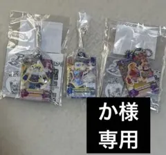 専用です