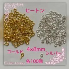 ヒートンmix G・S