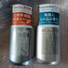 週末値下　SCALP D スカルプDヘアルートシャンプー・コンディショナーセット