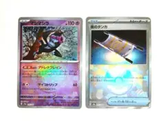 ポケモンカード　マシマシラ　夜のタンカ　モンスターボールミラー　まとめ売り
