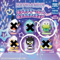 はぴだんぶい キラキラもーっとおうえんフィギュア