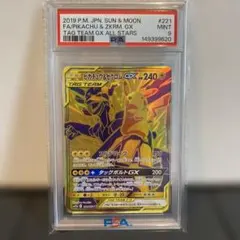 ピカチュウ＆ゼクロムgx ur ars10 - メルカリ