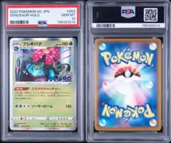 PSA10】 わるいフシギソウ ◇ ポケモンカード☆web 017/048 - メルカリ
