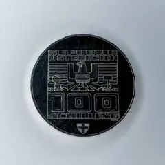 ☆1976年インスブルック冬季オリンピック記念 100シリング オーストリア-Austria.1976年インスブルック冬季オリンピック 100