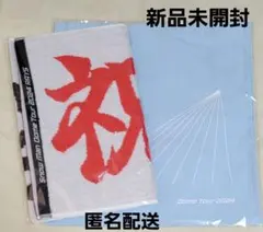 SnowMan　RAYS　タオル・バッグ