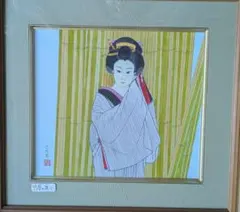 真作】絵画 渡辺八洲 日本画10号 菊花と和装美人 繊細な筆致 U128