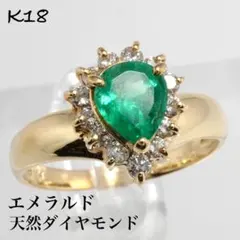 ☆*☆様 遺品整理 K18 エメラルド ダイヤモンド リング K18 エメラルド ダイヤモンド リング 指輪 遺品整理 - メルカリ