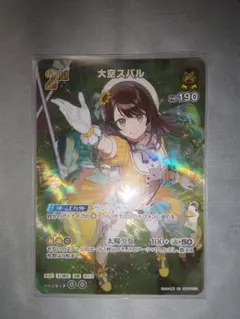 【新品未使用】ホロカ キュリアスユニバース UR 大空スバル