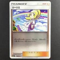 リーリエ SM4+ GXバトルブースト 108/114 - メルカリ