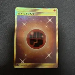 基本闘エネルギー UR SM2L アローラの月光 062/050 - メルカリ