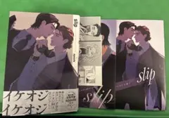 slip epaule アニメイトセット