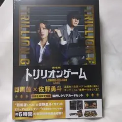 劇場版 トリリオンゲーム 豪華版('25劇場版「トリリオンゲーム」製作委員会)…