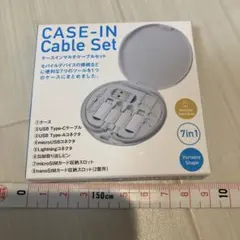 CASE-IN 7in1ケーブルセット