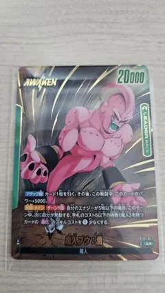 魔人ブウ：純粋 リーダーパラレル ST01-027ストーリーブースター01