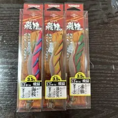 24h以内発送！HAYASHI 餌木猿 3.5号 3本セット 松SP NINJA - メルカリ