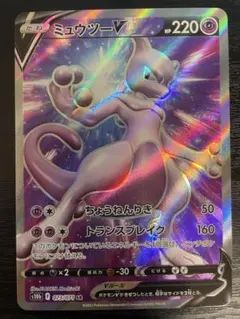 2026年最新】ミュウツーv saの人気アイテム - メルカリ