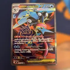 ポケモンカード ニンジャスピナー メガゲッコウガEX SR