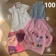 ANAP KIDS まとめ売り【100cm】