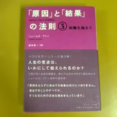 「原因」と「結果」の法則 3： G 1720