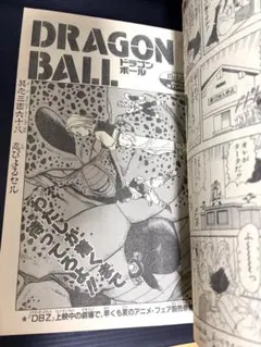 週刊少年ジャンプ 1995年 12号 SLAM DUNK スラムダンク巻頭カラー