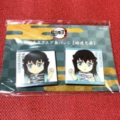 2026年最新】時透無一郎スクエアの人気アイテム - メルカリ