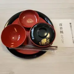 お食い初め用女の子美品♡赤黒器とお箸、お盆セット外箱付き