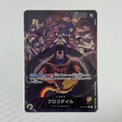 23 ワンピースカード クロコダイル リーダーパラレル