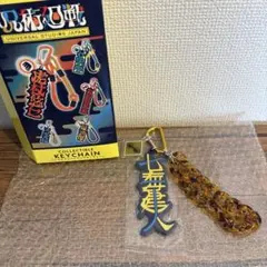 USJ パーク来場者限定　ストラップ　キーチェーン