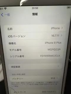 ソ*ラ様 iPhone8 plus