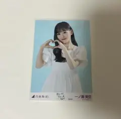 一ノ瀬美空　Special
