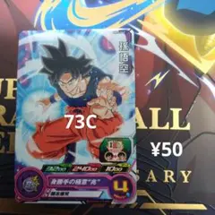 2025年最新】mm5 孫悟空の人気アイテム - メルカリ