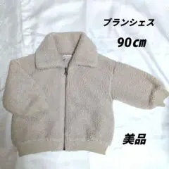 ブランシェス　フリース　アウター　ジャケット　ピンク　ベージュ　90㎝　美品