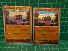 ポケモンカード ジーランス 2枚セット　マスボ、モンボのサムネイル