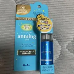 anming plus アロマオイル 約1ヶ月