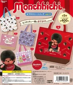 モンチッチ おでかけトートバッグ ver.3 C