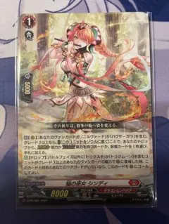 フェスティバルブースター2025 焔の巫女 シンディ re＋ ヴァンガード フェスティバルブースター 焔の巫女 シンディ Re+