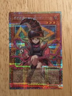 シ*チ様 ガガガガール ゼロゼロコール オーバーフレーム プリシク