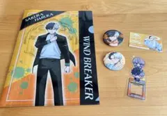 WINDBREAKER【桜遥】まとめ売り