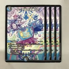 メルカリ便 テック団の波壊go! テック団の破壊Go! CS プロモ テック団の波壊Go! csプロモ 4枚 - メルカリ