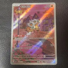 2025年最新】ポケモンカード 中国 arの人気アイテム - メルカリ