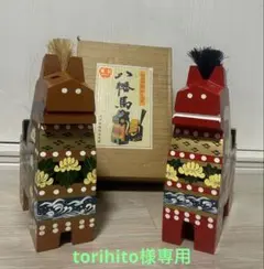 2026年最新】八幡馬の人気アイテム - メルカリ