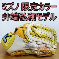 ミズノ MIZUNO 新井貴浩モデル 阪神時代 良品 内野用 軟式グローブ