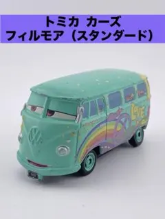 カーズトミカ フィルモア スタンダードタイプ 中古 Disney Pixar