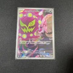 シロナのミカルゲ ar