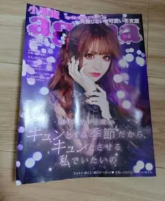 小悪魔ageha2008年〜2013年 60冊まとめて - メルカリ