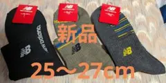 new balance ソックス 25〜27cm 3足セット