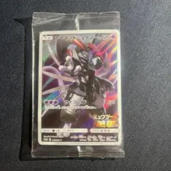 アーマードミュウツー 未開封
